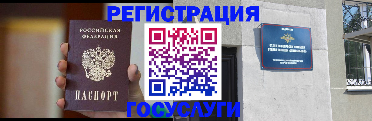 прописка ребенка в Надыме